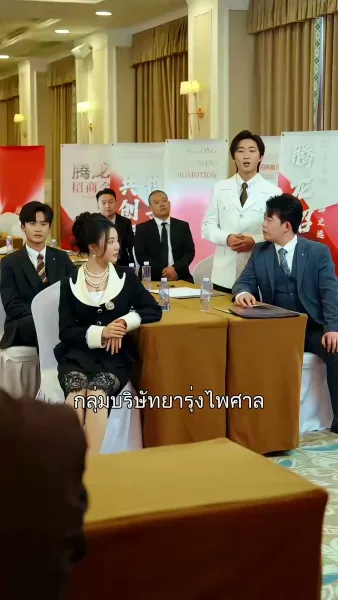 สามีสายมู