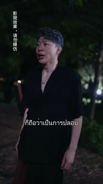 ตำนานหงส์แห่งบางกอก