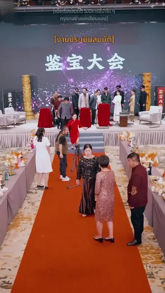 ประเมินรักให้รู้ว่าใช่คุณ