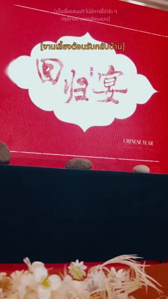 ประเมินรักให้รู้ว่าใช่คุณ