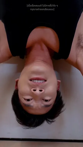 ประเมินรักให้รู้ว่าใช่คุณ