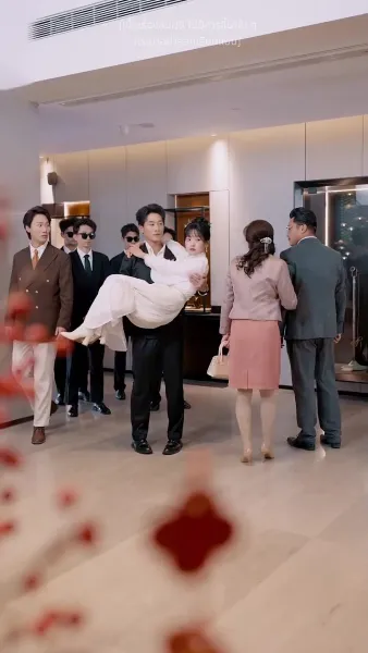 ประเมินรักให้รู้ว่าใช่คุณ