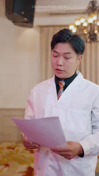 ประเมินรักให้รู้ว่าใช่คุณ