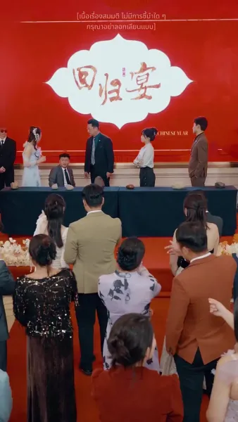 ประเมินรักให้รู้ว่าใช่คุณ