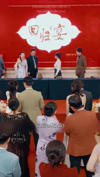 ประเมินรักให้รู้ว่าใช่คุณ