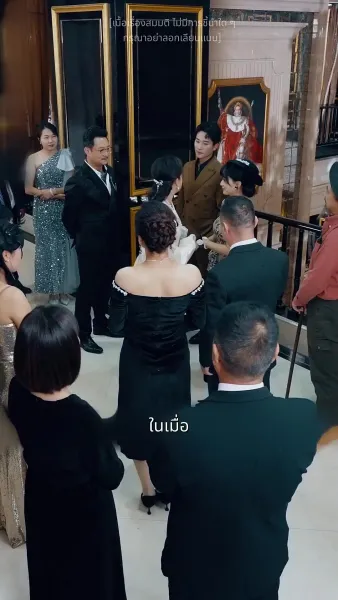 ประเมินรักให้รู้ว่าใช่คุณ