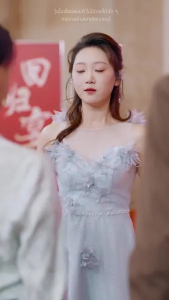 ประเมินรักให้รู้ว่าใช่คุณ