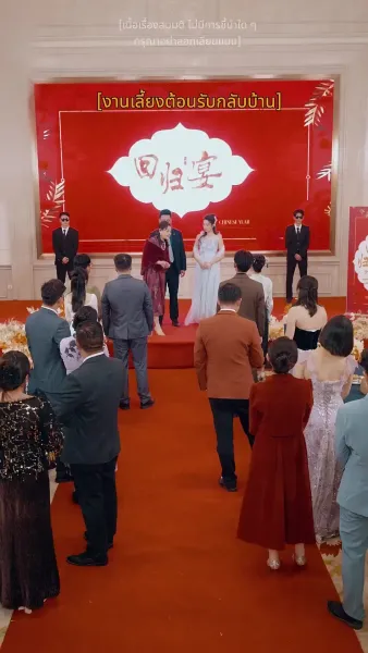 ประเมินรักให้รู้ว่าใช่คุณ