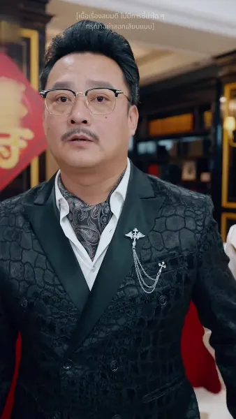 ประเมินรักให้รู้ว่าใช่คุณ