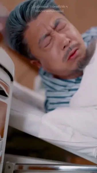 ประเมินรักให้รู้ว่าใช่คุณ