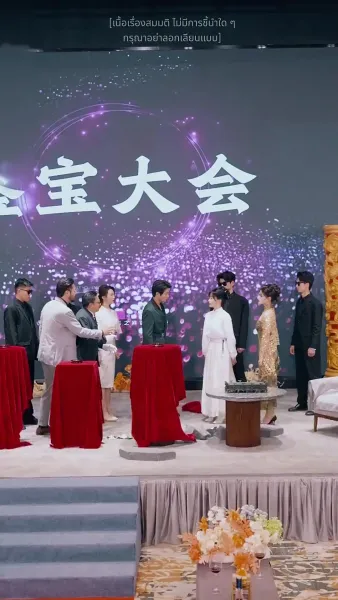 ประเมินรักให้รู้ว่าใช่คุณ