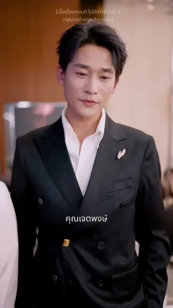 ประเมินรักให้รู้ว่าใช่คุณ