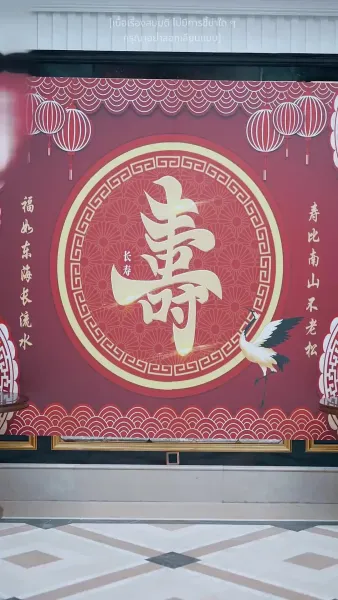 ประเมินรักให้รู้ว่าใช่คุณ