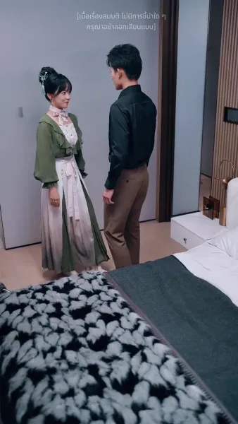 ประเมินรักให้รู้ว่าใช่คุณ