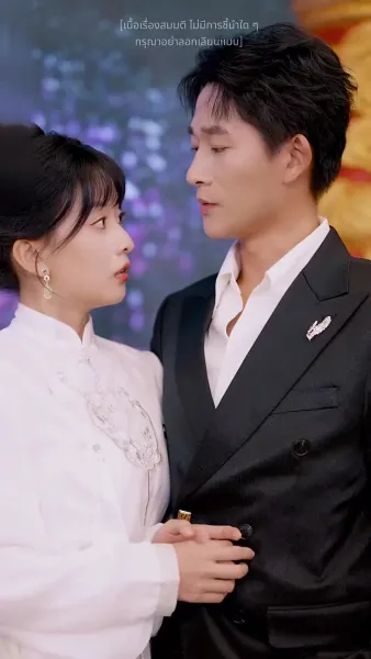 ประเมินรักให้รู้ว่าใช่คุณ