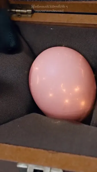 ประเมินรักให้รู้ว่าใช่คุณ