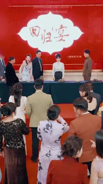 ประเมินรักให้รู้ว่าใช่คุณ