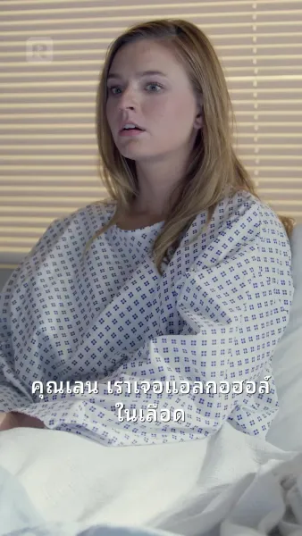 คว้ามหาเศรษฐีเป็นสามีของฉัน