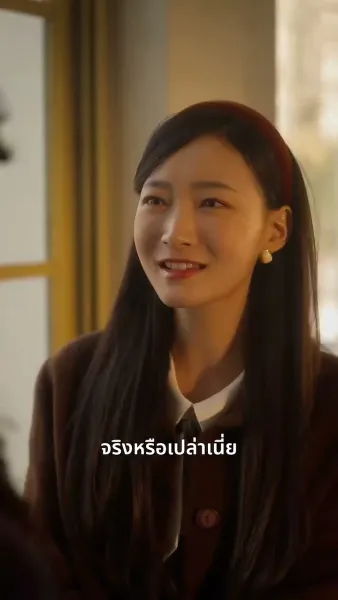 บ้านนี้มีรัก