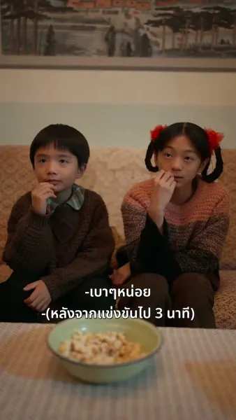 บ้านนี้มีรัก