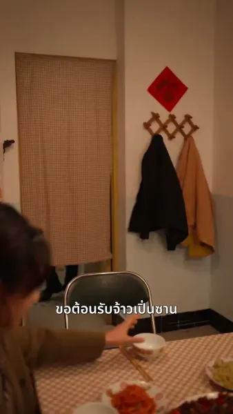 บ้านนี้มีรัก