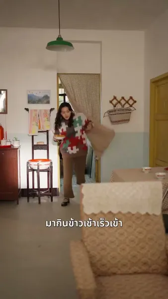 บ้านนี้มีรัก