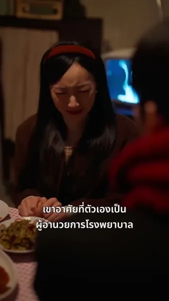 บ้านนี้มีรัก