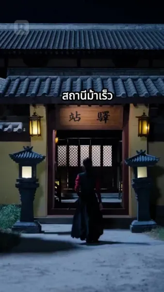 จันทราอาบโลหิต