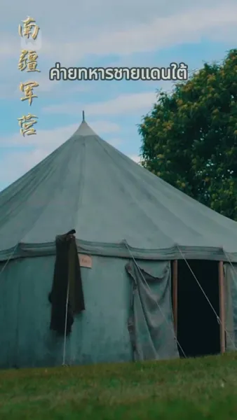 จันทราอาบโลหิต