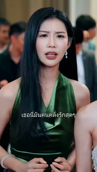 รักซ้อนทะเบียน