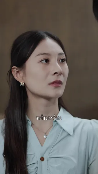 สายลมหวนรัก 