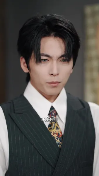 สายลมหวนรัก 