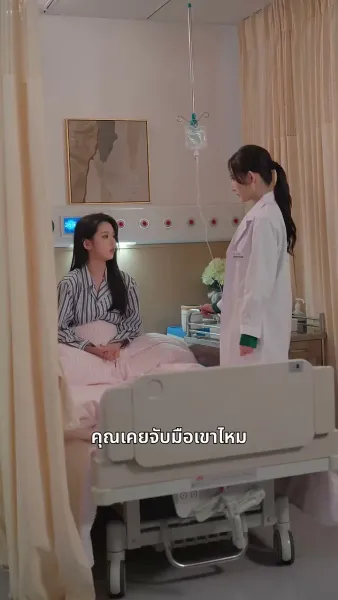 เส้นทางรักในเงามืด
