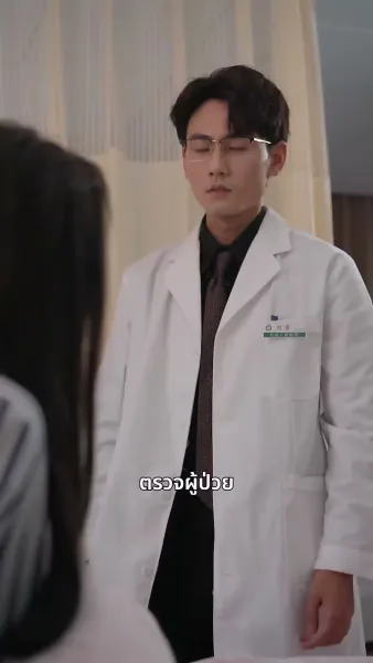 เส้นทางรักในเงามืด