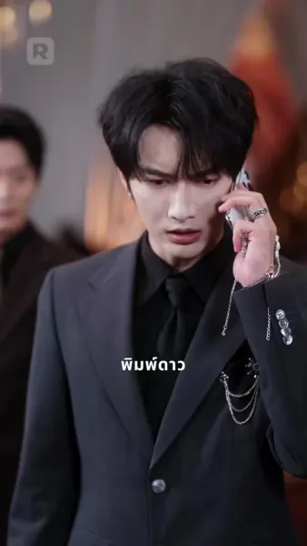 รักป่วนๆ  ของคุณแม่สายฟ้าแลบ