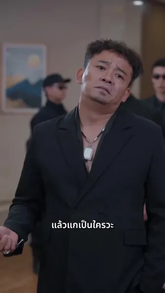 เมื่อแม่ตัดขาด ลูกชายคลั่งรักก็รน