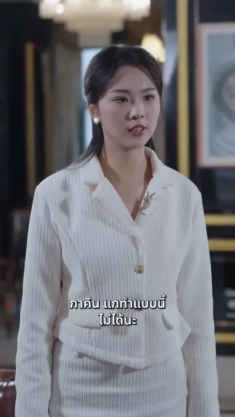 เมื่อแม่ตัดขาด ลูกชายคลั่งรักก็รน