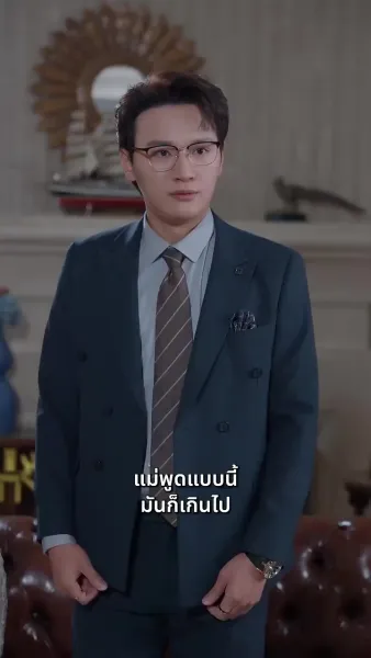 เมื่อแม่ตัดขาด ลูกชายคลั่งรักก็รน
