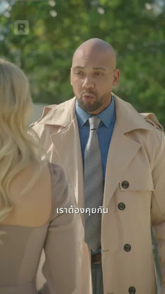 รักต้องห้ามกับมหาเศรษฐีอันตราย