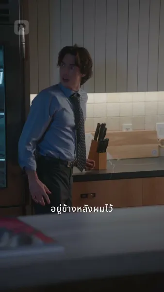 รักต้องห้ามกับมหาเศรษฐีอันตราย