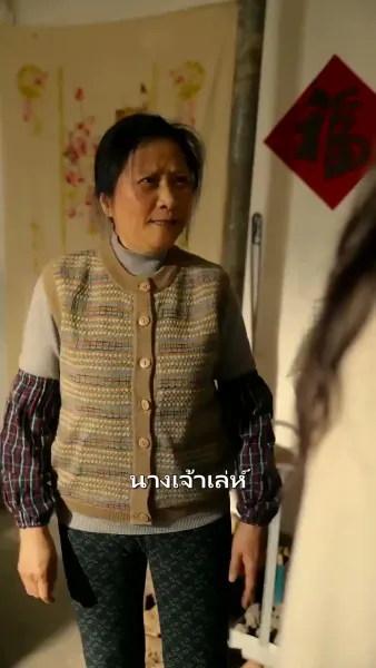 เมื่อฉันต้องมาเป็นแม่เลี้ยง