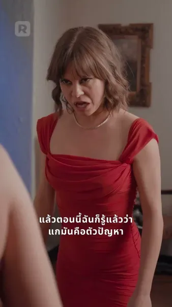 อัลฟ่าและรักที่กล้ำกลืน