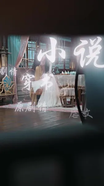 ภารกิจรักข้ามมิติ