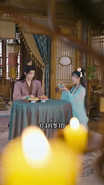 ภารกิจรักข้ามมิติ