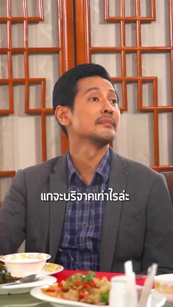 เทพบุตรบัญชีแค้น