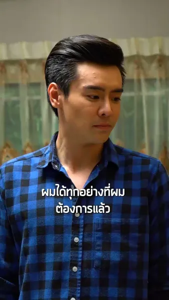 เทพบุตรบัญชีแค้น