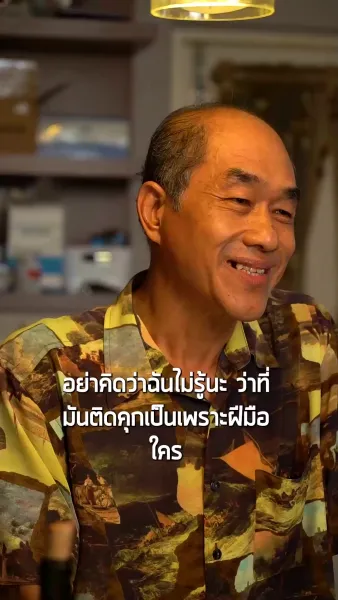 เทพบุตรบัญชีแค้น