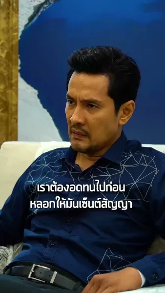 เทพบุตรบัญชีแค้น