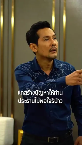 เทพบุตรบัญชีแค้น