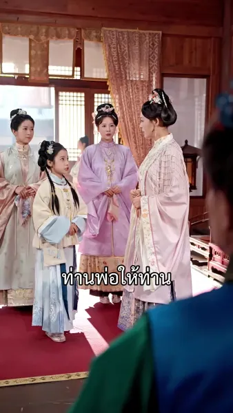 แย่แล้วท่านแม่ทัพ คุณหนูพาฮูหยินหนีออกจวน